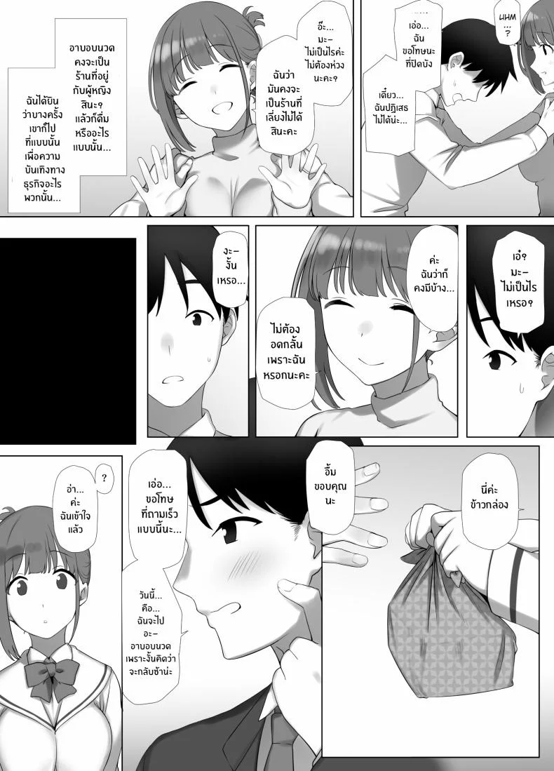 การดูเเลคุณปู่ข้างบ้าน [K-Ten] Osanazuma Shizuku-chan no Netorare Shinkon Seikatsu -Sono Pichipichi no Karada o Tonari no Saitei Ero Jijii no Dekachin de Musaborareru JK Osanazuma- หน้า 26