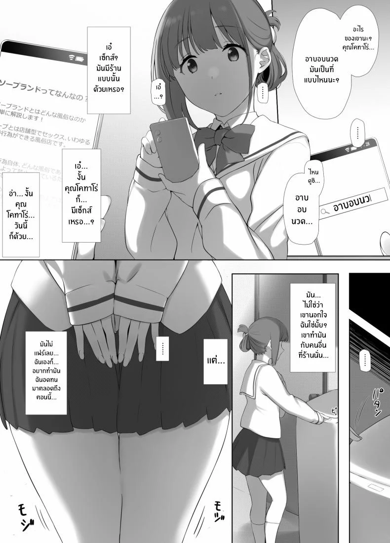 การดูเเลคุณปู่ข้างบ้าน [K-Ten] Osanazuma Shizuku-chan no Netorare Shinkon Seikatsu -Sono Pichipichi no Karada o Tonari no Saitei Ero Jijii no Dekachin de Musaborareru JK Osanazuma- หน้า 27