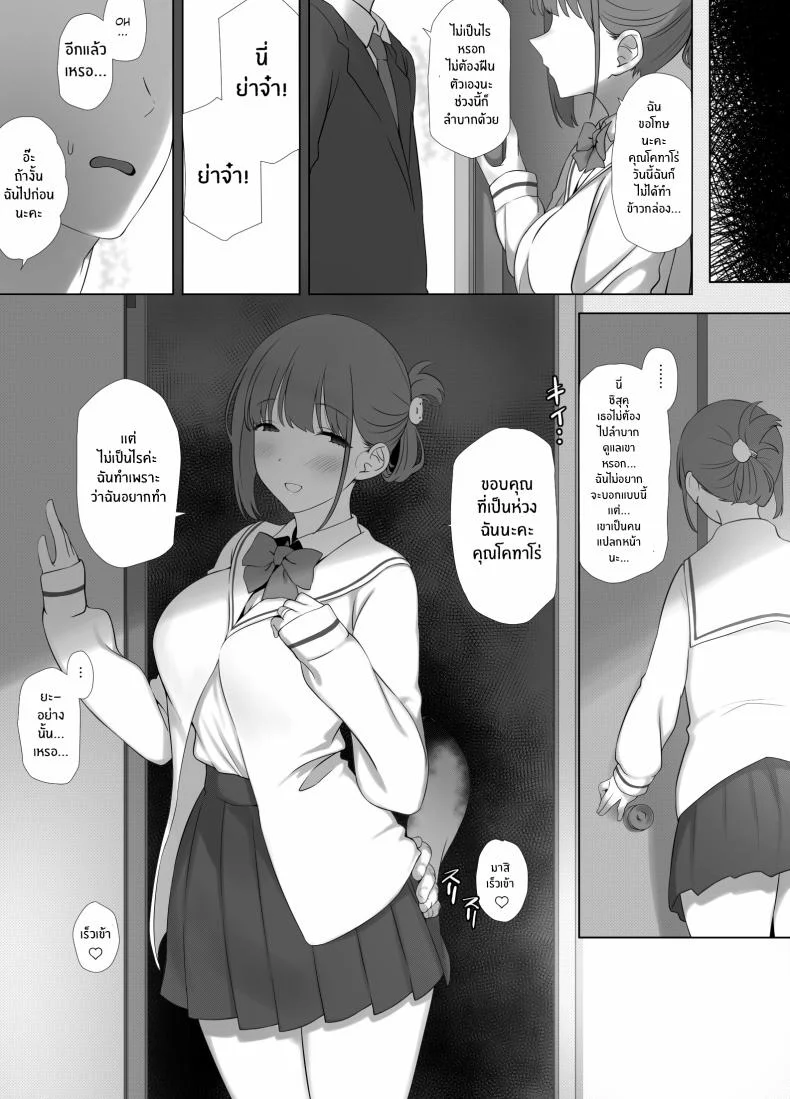 การดูเเลคุณปู่ข้างบ้าน [K-Ten] Osanazuma Shizuku-chan no Netorare Shinkon Seikatsu -Sono Pichipichi no Karada o Tonari no Saitei Ero Jijii no Dekachin de Musaborareru JK Osanazuma- หน้า 42