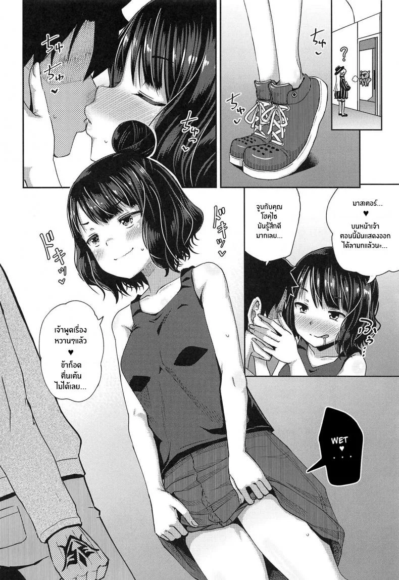 เเค่ปากก็เสียวเเล้ว(C95) [Tonkotsu Fuumi (Poncocchan)] Kuchi o Sui nee (Fate Grand Order) หน้า 7
