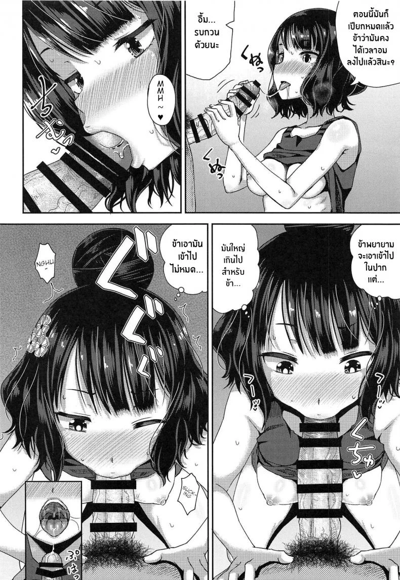 เเค่ปากก็เสียวเเล้ว(C95) [Tonkotsu Fuumi (Poncocchan)] Kuchi o Sui nee (Fate Grand Order) หน้า 13