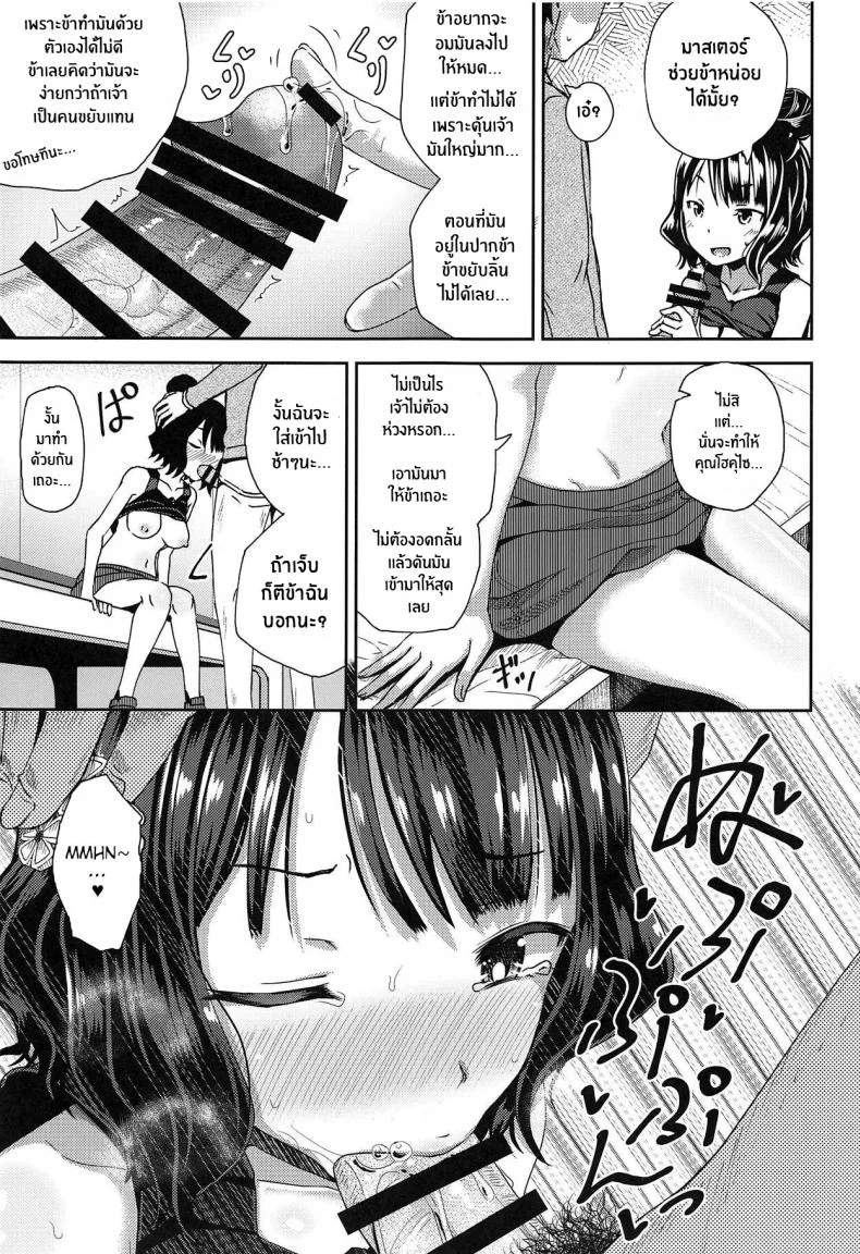เเค่ปากก็เสียวเเล้ว(C95) [Tonkotsu Fuumi (Poncocchan)] Kuchi o Sui nee (Fate Grand Order) หน้า 14