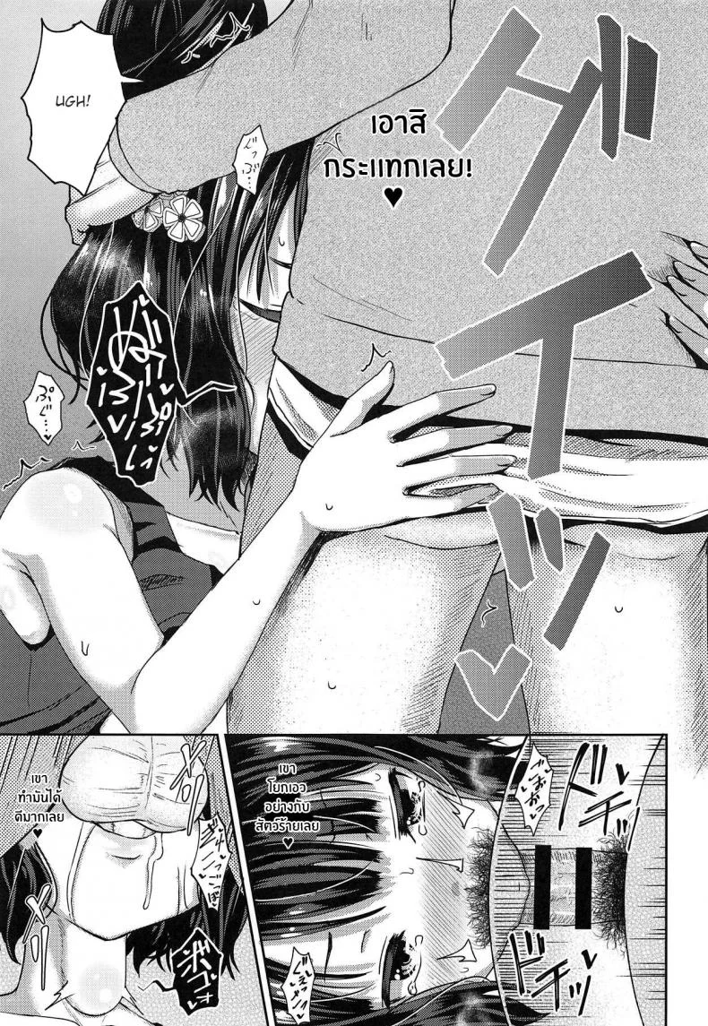 เเค่ปากก็เสียวเเล้ว(C95) [Tonkotsu Fuumi (Poncocchan)] Kuchi o Sui nee (Fate Grand Order) หน้า 16