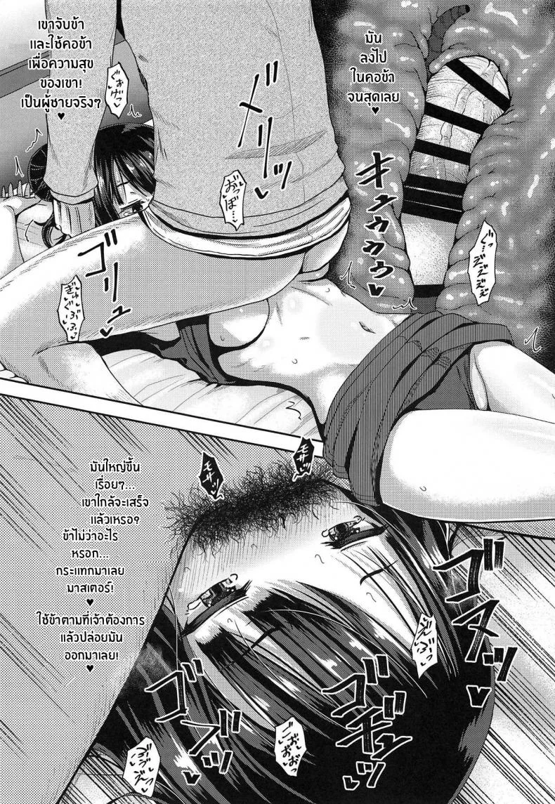 เเค่ปากก็เสียวเเล้ว(C95) [Tonkotsu Fuumi (Poncocchan)] Kuchi o Sui nee (Fate Grand Order) หน้า 18