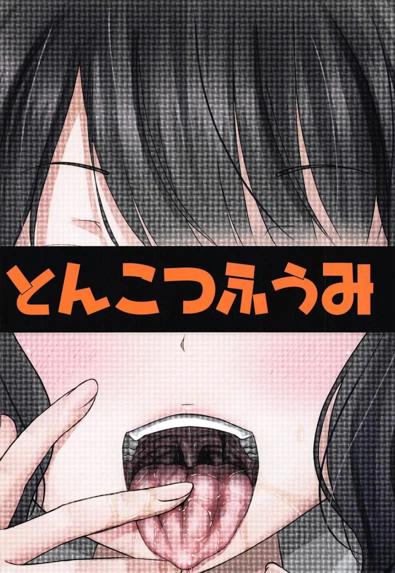 เเค่ปากก็เสียวเเล้ว(C95) [Tonkotsu Fuumi (Poncocchan)] Kuchi o Sui nee (Fate Grand Order) หน้า 24