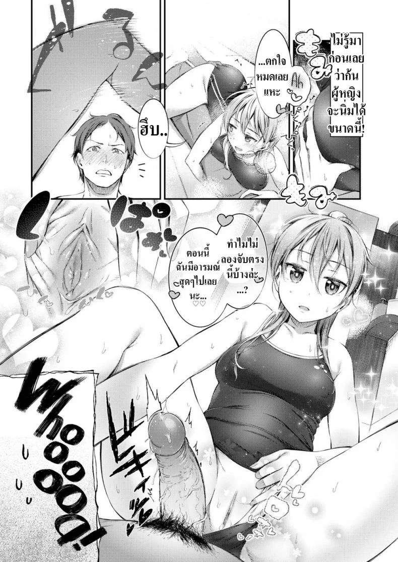 ฝนตกแล้วเสื้อมันบาง [Ikematsu] If I Get Caught in the Rain หน้า 9