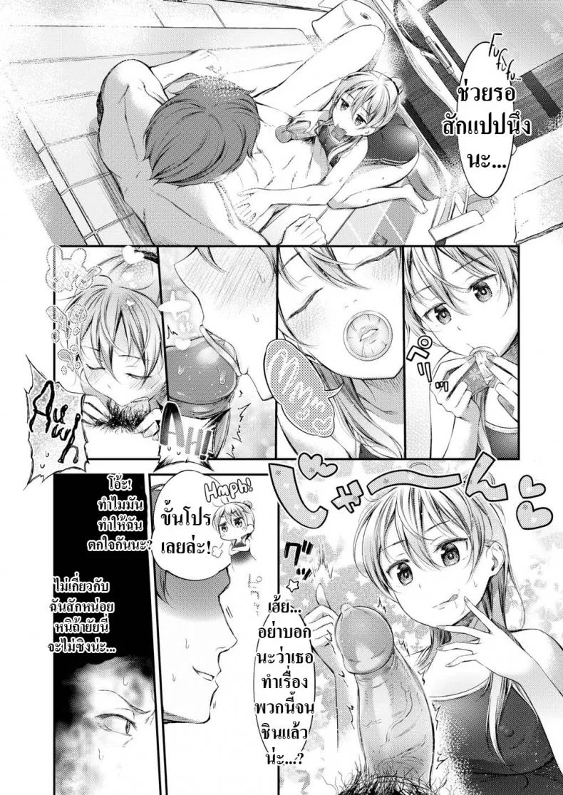 ฝนตกแล้วเสื้อมันบาง [Ikematsu] If I Get Caught in the Rain หน้า 12