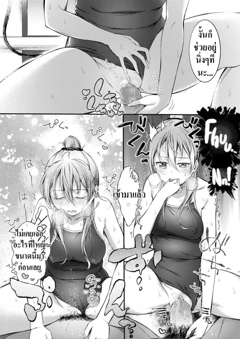 ฝนตกแล้วเสื้อมันบาง [Ikematsu] If I Get Caught in the Rain หน้า 13