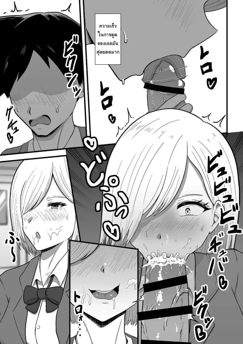 สาวที่นั่งโต๊ะข้างๆ ติดใจผมสุดๆ [Mushoku Muho] Tonari no Gyaru ga Boku no Chinpo Izonshou ni Natta  The Gal Next To Me Became Dependent On My Dick หน้า 4