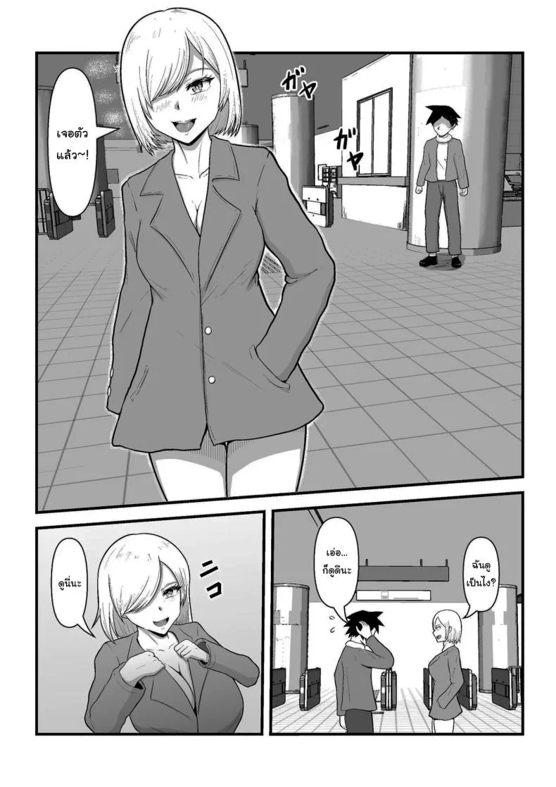 สาวที่นั่งโต๊ะข้างๆ ติดใจผมสุดๆ [Mushoku Muho] Tonari no Gyaru ga Boku no Chinpo Izonshou ni Natta  The Gal Next To Me Became Dependent On My Dick หน้า 11