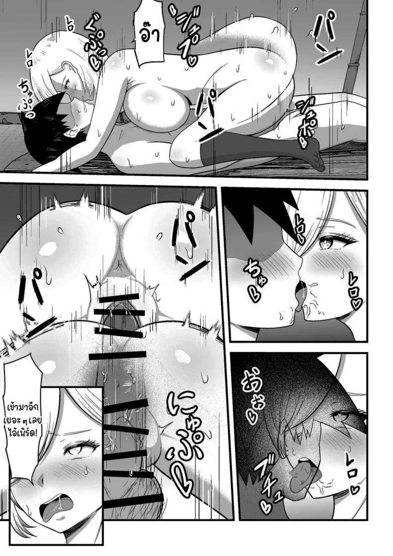 สาวที่นั่งโต๊ะข้างๆ ติดใจผมสุดๆ [Mushoku Muho] Tonari no Gyaru ga Boku no Chinpo Izonshou ni Natta  The Gal Next To Me Became Dependent On My Dick หน้า 30