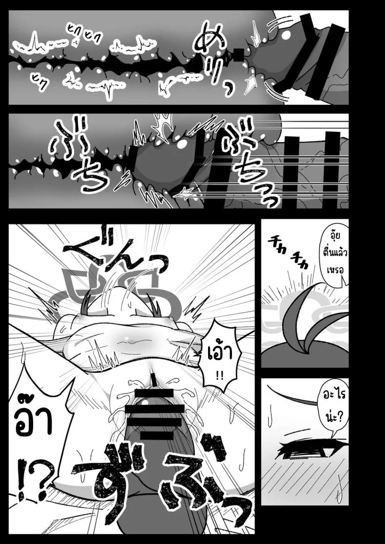 เล่นยา [YuukyuuHetansuki (MamiyaharaHitoshige)] Kusuri Asobi (Blue Archive) หน้า 7