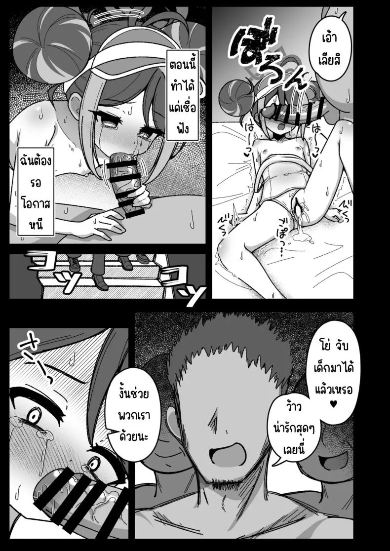เล่นยา [YuukyuuHetansuki (MamiyaharaHitoshige)] Kusuri Asobi (Blue Archive) หน้า 11