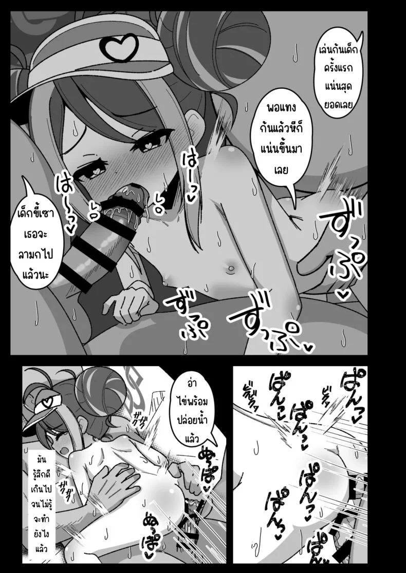 เล่นยา [YuukyuuHetansuki (MamiyaharaHitoshige)] Kusuri Asobi (Blue Archive) หน้า 15
