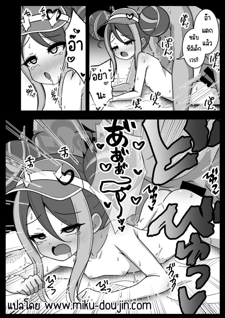 เล่นยา [YuukyuuHetansuki (MamiyaharaHitoshige)] Kusuri Asobi (Blue Archive) หน้า 18