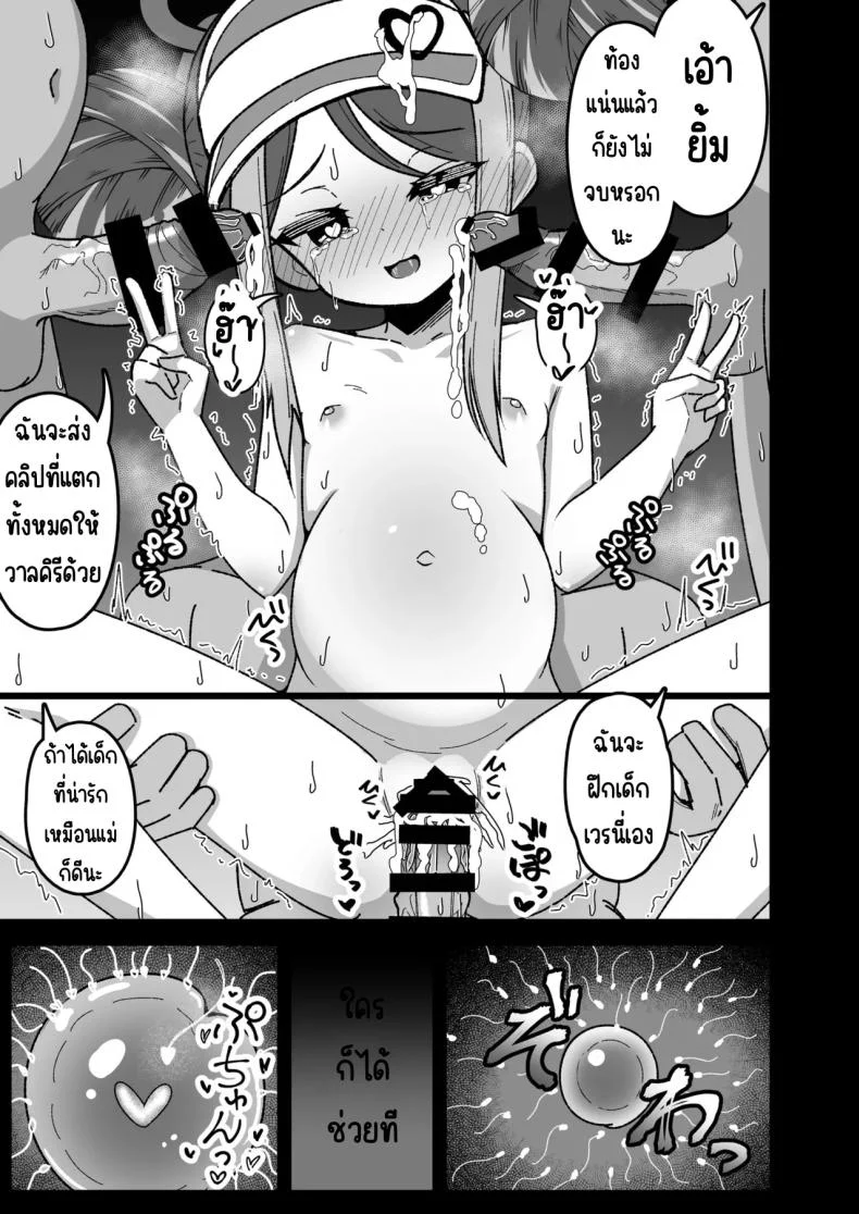 เล่นยา [YuukyuuHetansuki (MamiyaharaHitoshige)] Kusuri Asobi (Blue Archive) หน้า 19
