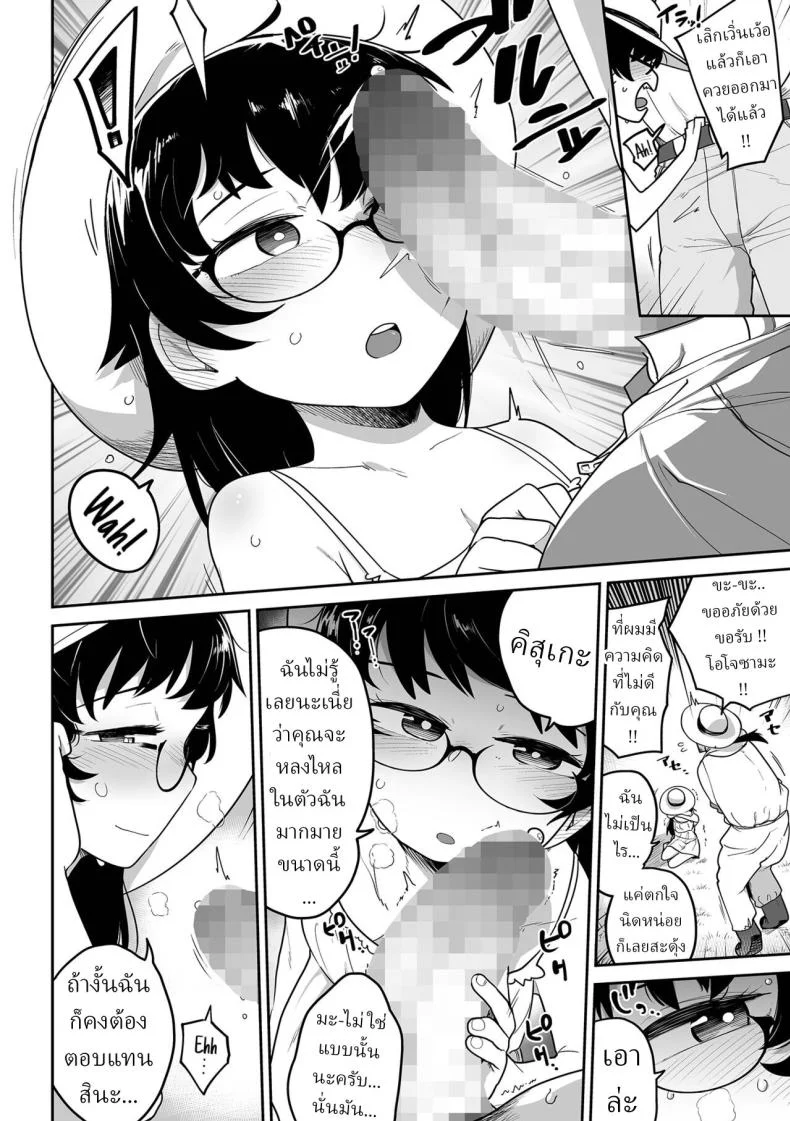 คุณหนูกับคนสวน [Tsukusun] Oji Loli Starter Kit หน้า 8