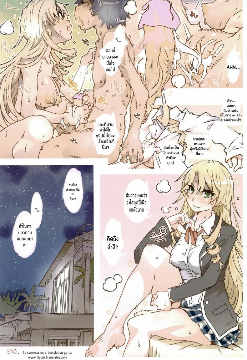 กะเเล้วชีวิตรักวัยรุ่นของผมมันเหนื่อยชะมัดเลย(C97) [RPG COMPANY 2 (Toumi Haruka)] HOME Ko tte Dou (Yahari Ore no Seishun Love Come wa Machigatteiru ) หน้า 24