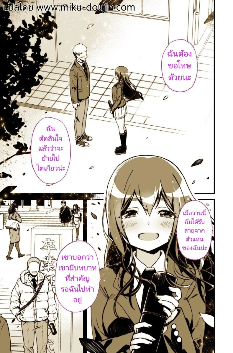 รุ่นพี่ที่ผมชอบไปเป็นนางเอกหนังโป๊ [Yoshio Ereki] Daisuki datta Senpai ga AV Haiyuu da nante Gaman dekiru to Omoimasu ka (Muri datta!!)  Do You Think I Can Tolerate That The Girl I Loved Became A Porn Actress (No Way! หน้า 5