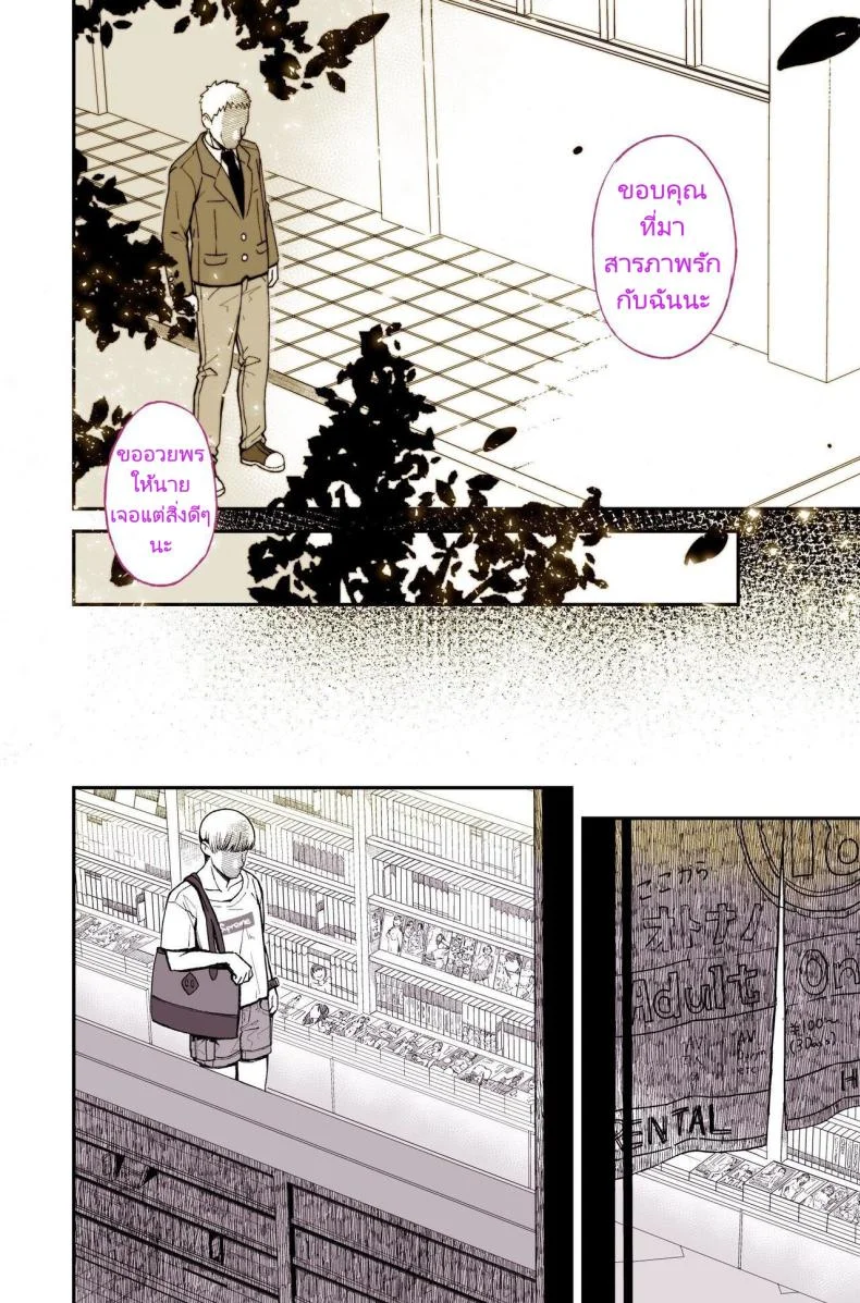 รุ่นพี่ที่ผมชอบไปเป็นนางเอกหนังโป๊ [Yoshio Ereki] Daisuki datta Senpai ga AV Haiyuu da nante Gaman dekiru to Omoimasu ka (Muri datta!!)  Do You Think I Can Tolerate That The Girl I Loved Became A Porn Actress (No Way! หน้า 6