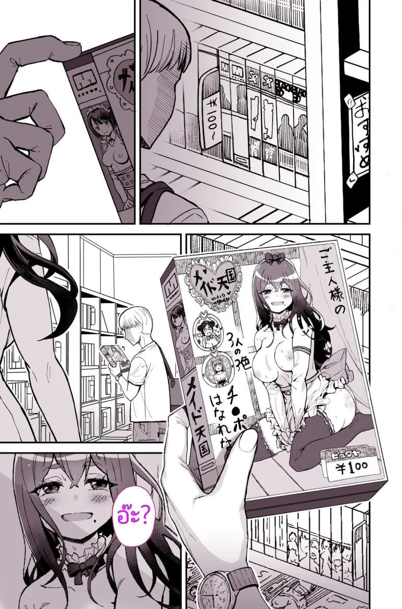 รุ่นพี่ที่ผมชอบไปเป็นนางเอกหนังโป๊ [Yoshio Ereki] Daisuki datta Senpai ga AV Haiyuu da nante Gaman dekiru to Omoimasu ka (Muri datta!!)  Do You Think I Can Tolerate That The Girl I Loved Became A Porn Actress (No Way! หน้า 7