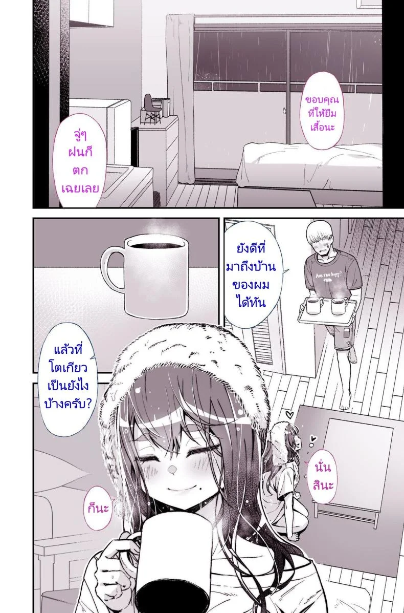 รุ่นพี่ที่ผมชอบไปเป็นนางเอกหนังโป๊ [Yoshio Ereki] Daisuki datta Senpai ga AV Haiyuu da nante Gaman dekiru to Omoimasu ka (Muri datta!!)  Do You Think I Can Tolerate That The Girl I Loved Became A Porn Actress (No Way! หน้า 10