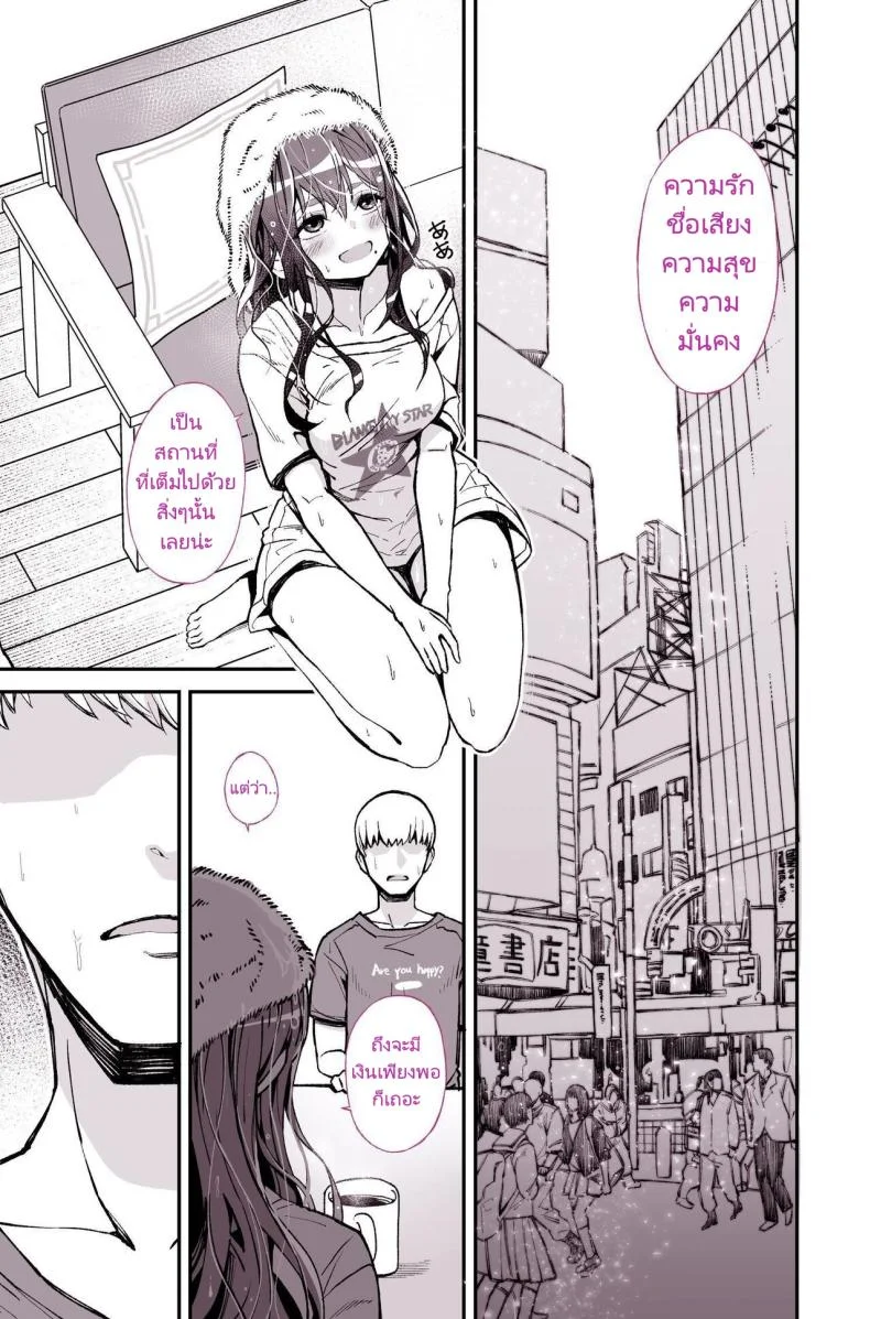 รุ่นพี่ที่ผมชอบไปเป็นนางเอกหนังโป๊ [Yoshio Ereki] Daisuki datta Senpai ga AV Haiyuu da nante Gaman dekiru to Omoimasu ka (Muri datta!!)  Do You Think I Can Tolerate That The Girl I Loved Became A Porn Actress (No Way! หน้า 11