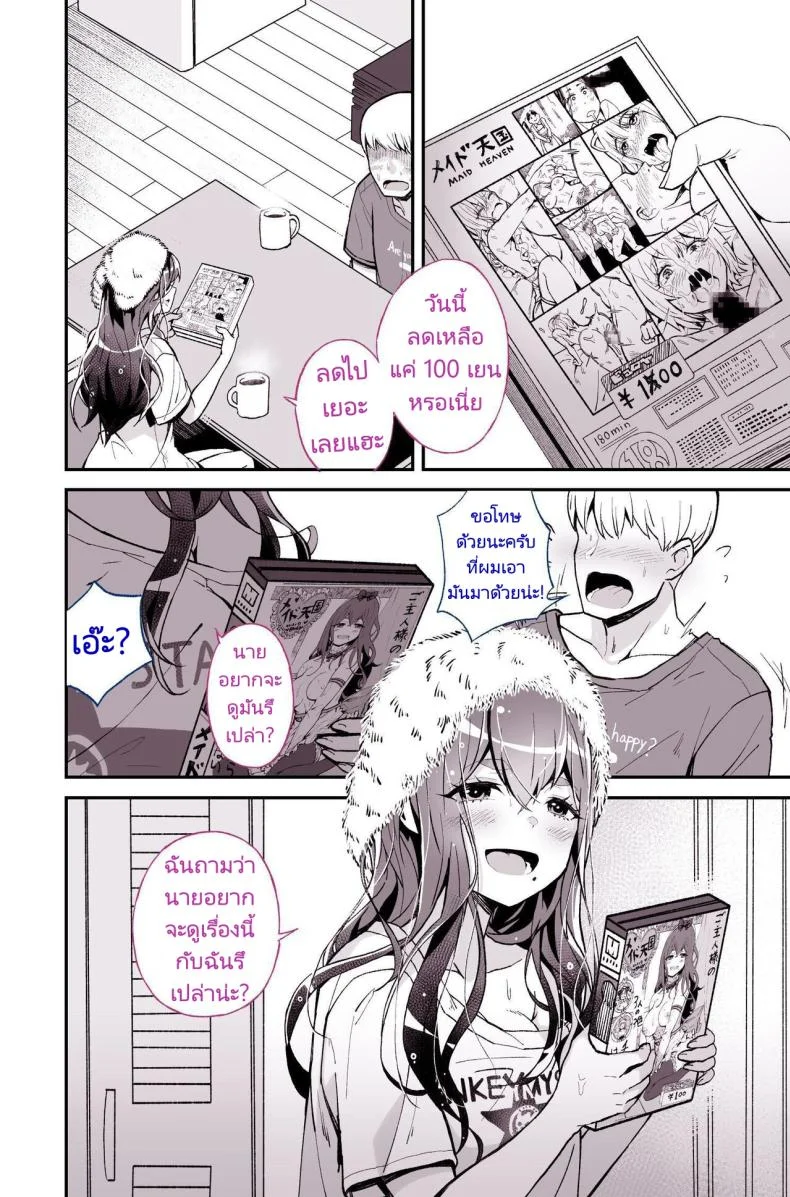 รุ่นพี่ที่ผมชอบไปเป็นนางเอกหนังโป๊ [Yoshio Ereki] Daisuki datta Senpai ga AV Haiyuu da nante Gaman dekiru to Omoimasu ka (Muri datta!!)  Do You Think I Can Tolerate That The Girl I Loved Became A Porn Actress (No Way! หน้า 12