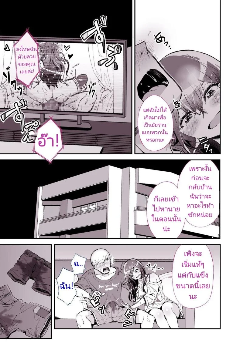 รุ่นพี่ที่ผมชอบไปเป็นนางเอกหนังโป๊ [Yoshio Ereki] Daisuki datta Senpai ga AV Haiyuu da nante Gaman dekiru to Omoimasu ka (Muri datta!!)  Do You Think I Can Tolerate That The Girl I Loved Became A Porn Actress (No Way! หน้า 19