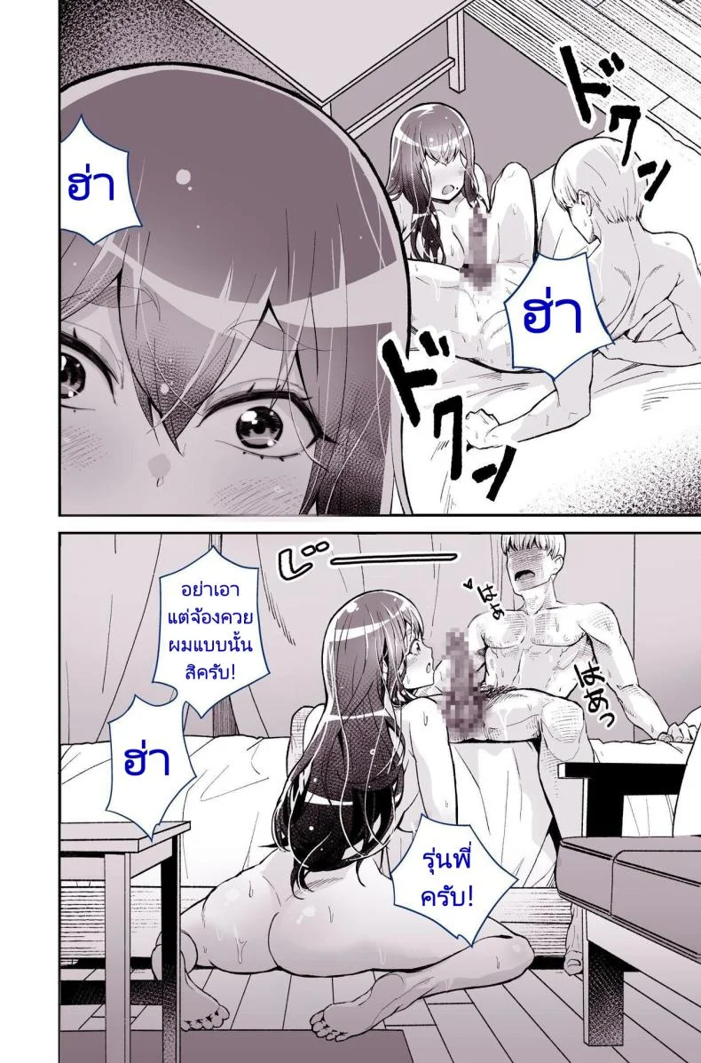 รุ่นพี่ที่ผมชอบไปเป็นนางเอกหนังโป๊ [Yoshio Ereki] Daisuki datta Senpai ga AV Haiyuu da nante Gaman dekiru to Omoimasu ka (Muri datta!!)  Do You Think I Can Tolerate That The Girl I Loved Became A Porn Actress (No Way! หน้า 20