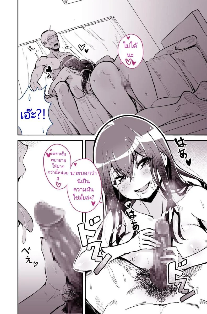 รุ่นพี่ที่ผมชอบไปเป็นนางเอกหนังโป๊ [Yoshio Ereki] Daisuki datta Senpai ga AV Haiyuu da nante Gaman dekiru to Omoimasu ka (Muri datta!!)  Do You Think I Can Tolerate That The Girl I Loved Became A Porn Actress (No Way! หน้า 26