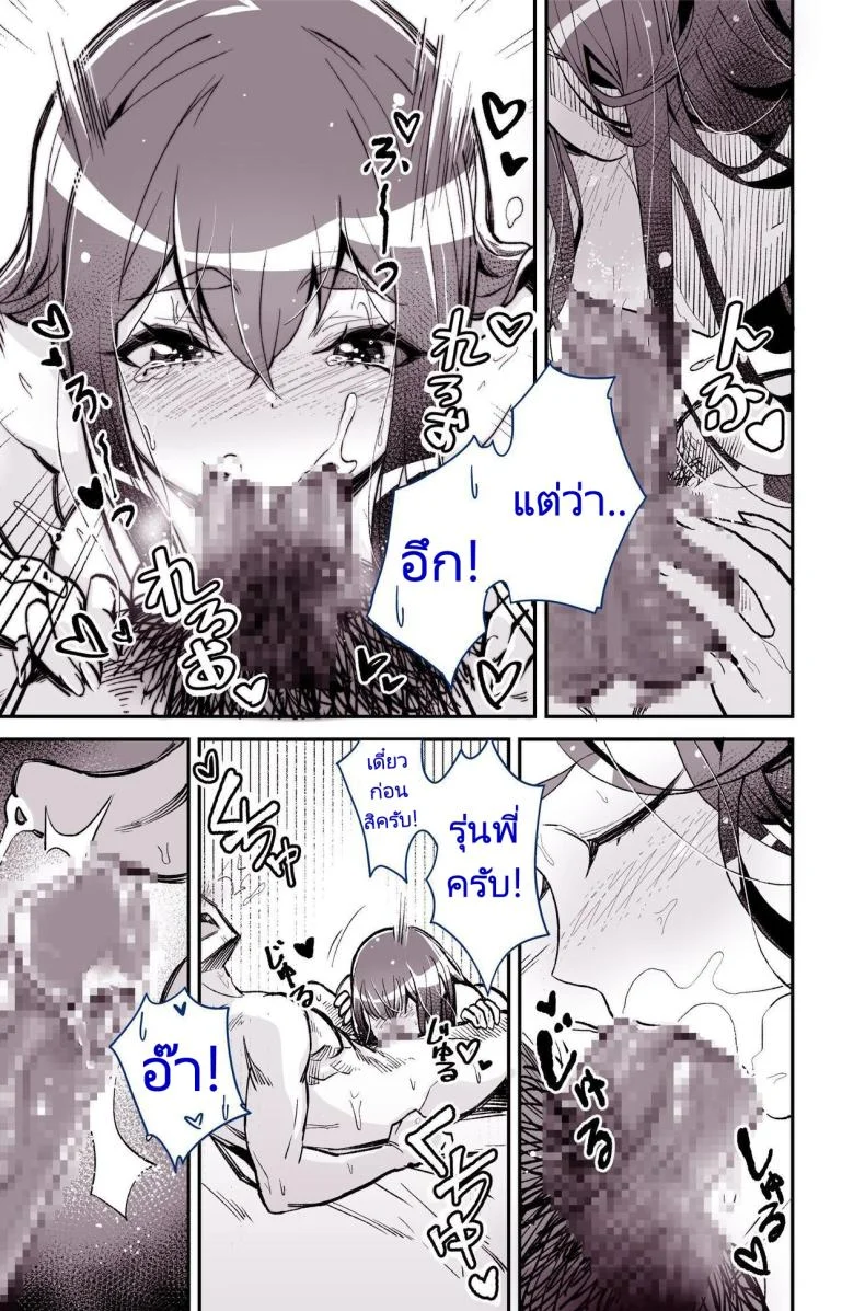 รุ่นพี่ที่ผมชอบไปเป็นนางเอกหนังโป๊ [Yoshio Ereki] Daisuki datta Senpai ga AV Haiyuu da nante Gaman dekiru to Omoimasu ka (Muri datta!!)  Do You Think I Can Tolerate That The Girl I Loved Became A Porn Actress (No Way! หน้า 27
