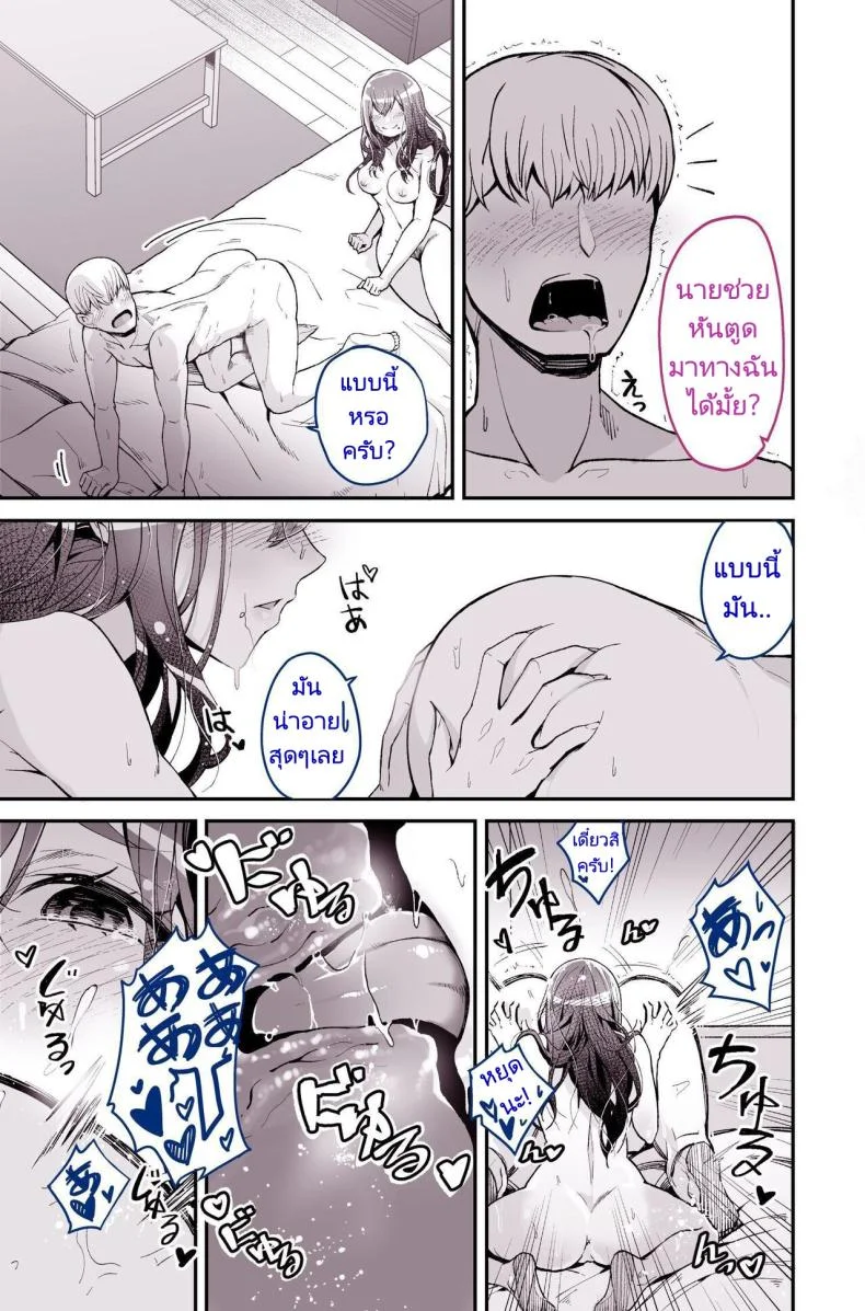 รุ่นพี่ที่ผมชอบไปเป็นนางเอกหนังโป๊ [Yoshio Ereki] Daisuki datta Senpai ga AV Haiyuu da nante Gaman dekiru to Omoimasu ka (Muri datta!!)  Do You Think I Can Tolerate That The Girl I Loved Became A Porn Actress (No Way! หน้า 29