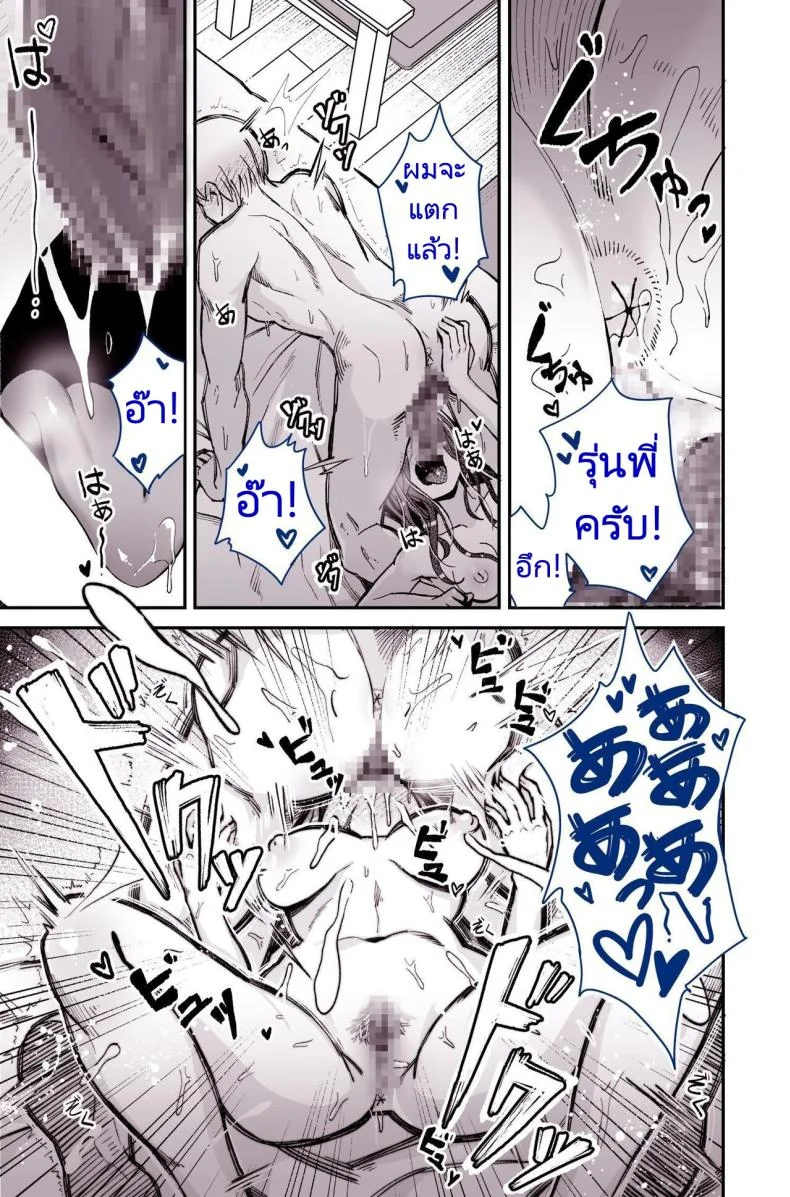รุ่นพี่ที่ผมชอบไปเป็นนางเอกหนังโป๊ [Yoshio Ereki] Daisuki datta Senpai ga AV Haiyuu da nante Gaman dekiru to Omoimasu ka (Muri datta!!)  Do You Think I Can Tolerate That The Girl I Loved Became A Porn Actress (No Way! หน้า 31