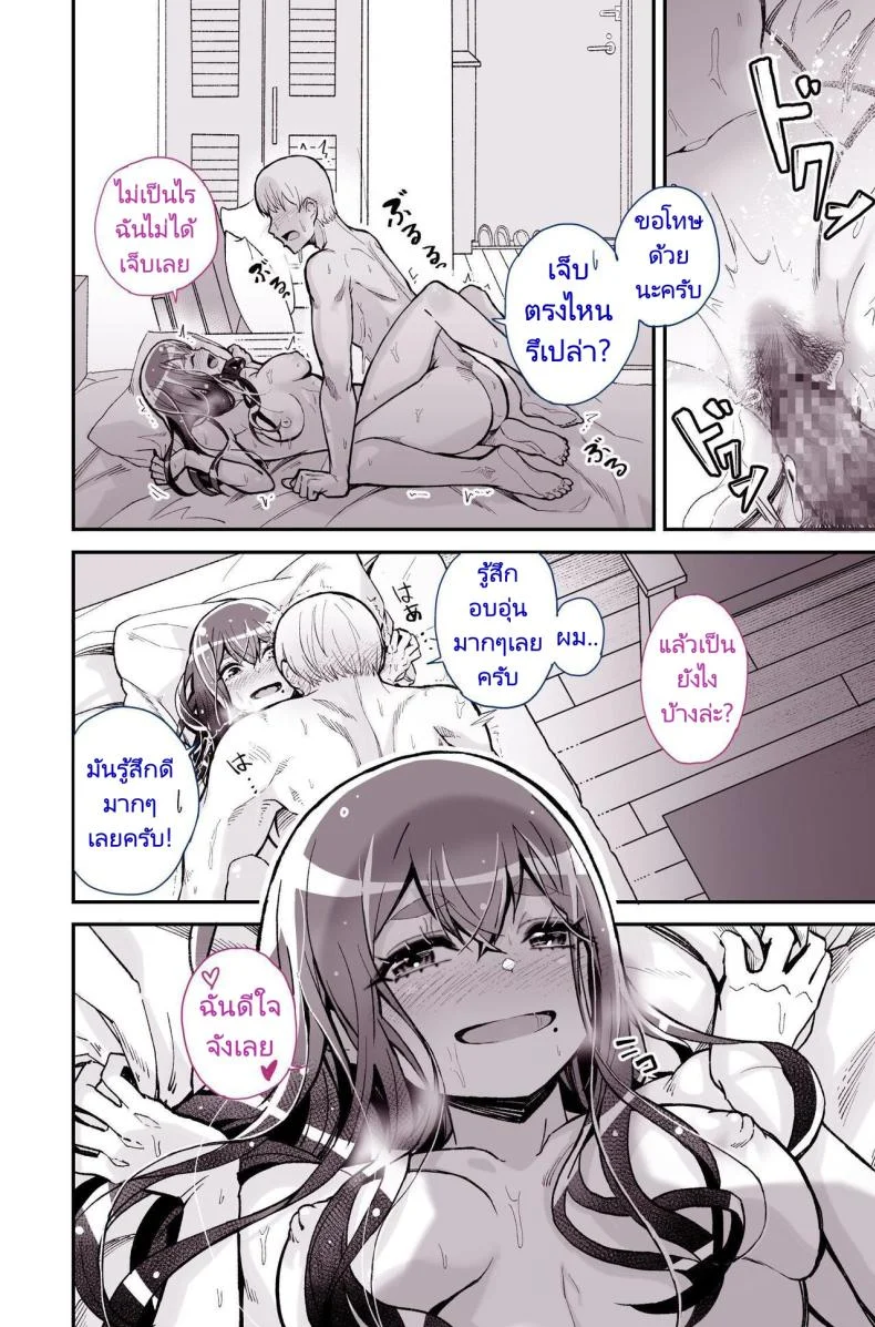 รุ่นพี่ที่ผมชอบไปเป็นนางเอกหนังโป๊ [Yoshio Ereki] Daisuki datta Senpai ga AV Haiyuu da nante Gaman dekiru to Omoimasu ka (Muri datta!!)  Do You Think I Can Tolerate That The Girl I Loved Became A Porn Actress (No Way! หน้า 36