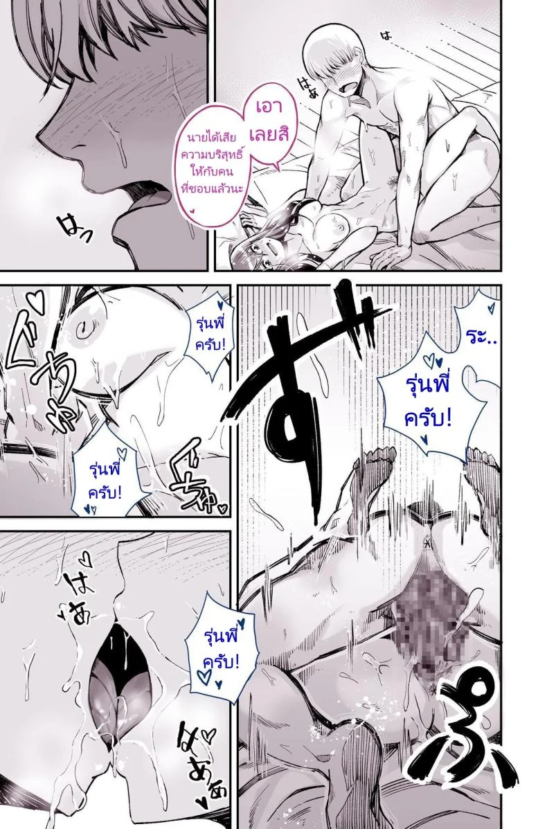 รุ่นพี่ที่ผมชอบไปเป็นนางเอกหนังโป๊ [Yoshio Ereki] Daisuki datta Senpai ga AV Haiyuu da nante Gaman dekiru to Omoimasu ka (Muri datta!!)  Do You Think I Can Tolerate That The Girl I Loved Became A Porn Actress (No Way! หน้า 37