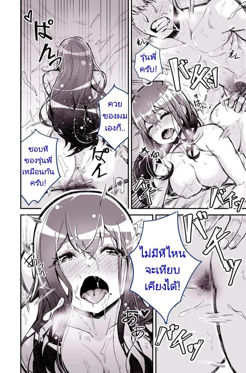รุ่นพี่ที่ผมชอบไปเป็นนางเอกหนังโป๊ [Yoshio Ereki] Daisuki datta Senpai ga AV Haiyuu da nante Gaman dekiru to Omoimasu ka (Muri datta!!)  Do You Think I Can Tolerate That The Girl I Loved Became A Porn Actress (No Way! หน้า 40
