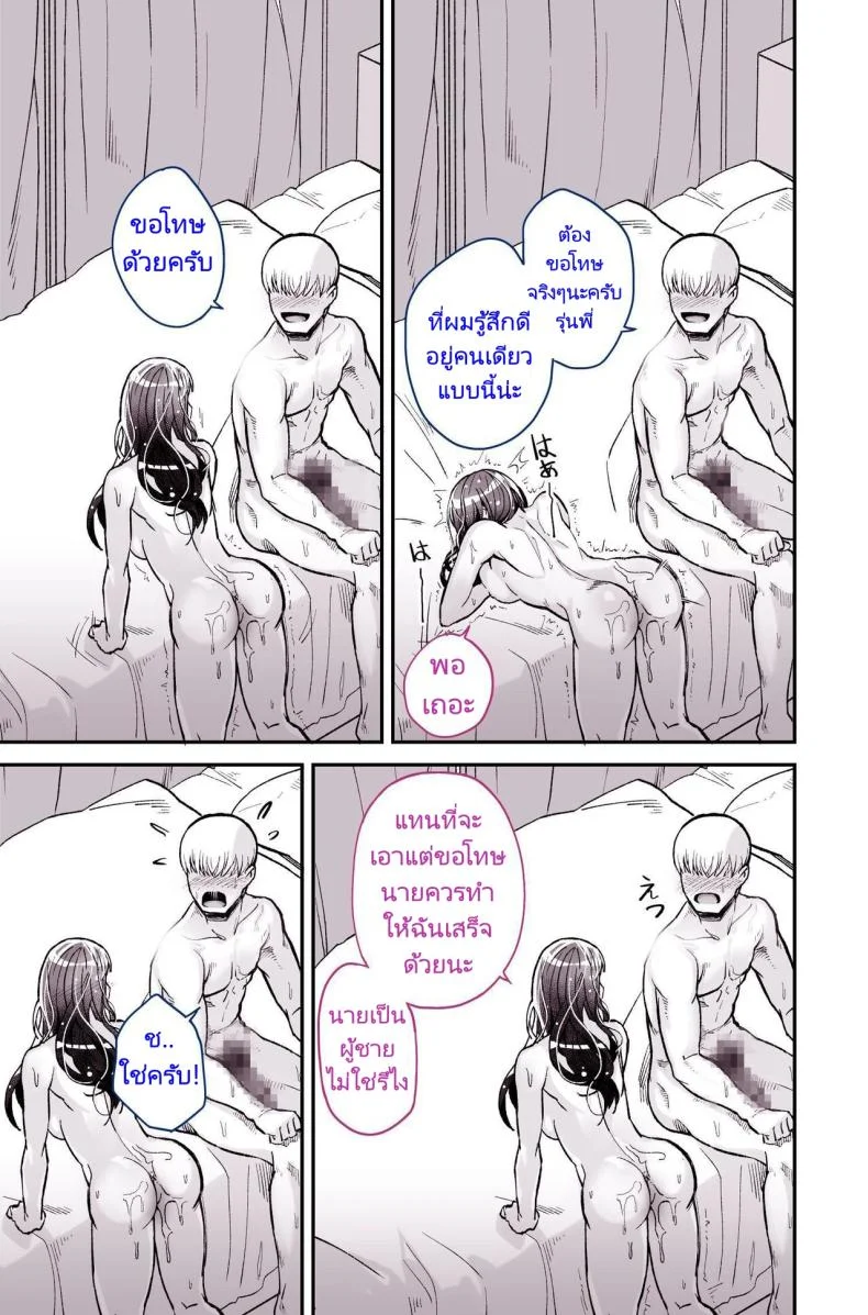 รุ่นพี่ที่ผมชอบไปเป็นนางเอกหนังโป๊ [Yoshio Ereki] Daisuki datta Senpai ga AV Haiyuu da nante Gaman dekiru to Omoimasu ka (Muri datta!!)  Do You Think I Can Tolerate That The Girl I Loved Became A Porn Actress (No Way! หน้า 43