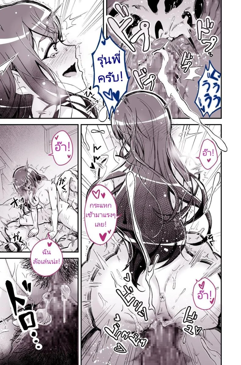รุ่นพี่ที่ผมชอบไปเป็นนางเอกหนังโป๊ [Yoshio Ereki] Daisuki datta Senpai ga AV Haiyuu da nante Gaman dekiru to Omoimasu ka (Muri datta!!)  Do You Think I Can Tolerate That The Girl I Loved Became A Porn Actress (No Way! หน้า 47