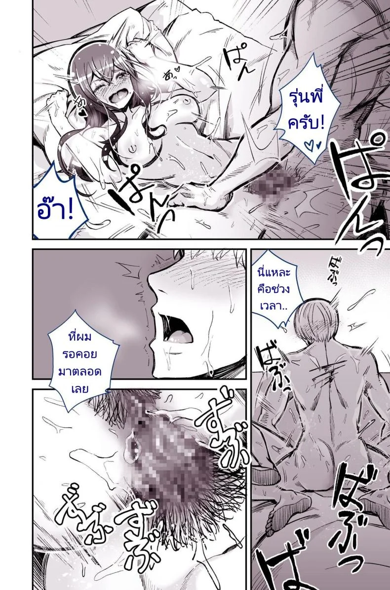 รุ่นพี่ที่ผมชอบไปเป็นนางเอกหนังโป๊ [Yoshio Ereki] Daisuki datta Senpai ga AV Haiyuu da nante Gaman dekiru to Omoimasu ka (Muri datta!!)  Do You Think I Can Tolerate That The Girl I Loved Became A Porn Actress (No Way! หน้า 50