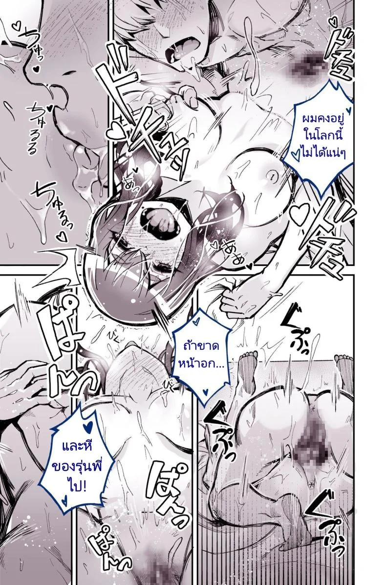 รุ่นพี่ที่ผมชอบไปเป็นนางเอกหนังโป๊ [Yoshio Ereki] Daisuki datta Senpai ga AV Haiyuu da nante Gaman dekiru to Omoimasu ka (Muri datta!!)  Do You Think I Can Tolerate That The Girl I Loved Became A Porn Actress (No Way! หน้า 51
