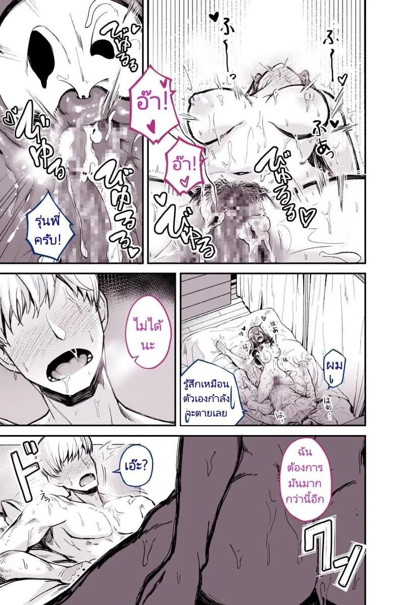 รุ่นพี่ที่ผมชอบไปเป็นนางเอกหนังโป๊ [Yoshio Ereki] Daisuki datta Senpai ga AV Haiyuu da nante Gaman dekiru to Omoimasu ka (Muri datta!!)  Do You Think I Can Tolerate That The Girl I Loved Became A Porn Actress (No Way! หน้า 55