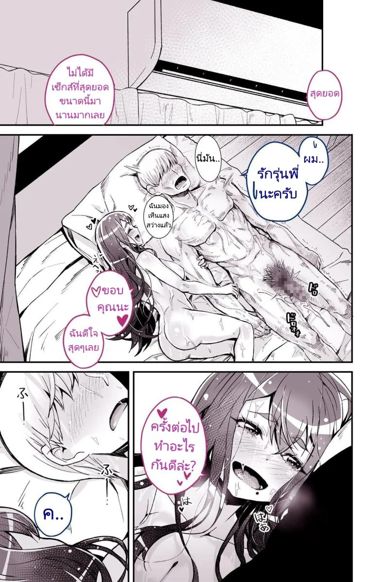 รุ่นพี่ที่ผมชอบไปเป็นนางเอกหนังโป๊ [Yoshio Ereki] Daisuki datta Senpai ga AV Haiyuu da nante Gaman dekiru to Omoimasu ka (Muri datta!!)  Do You Think I Can Tolerate That The Girl I Loved Became A Porn Actress (No Way! หน้า 57