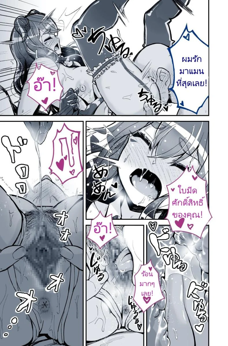 รุ่นพี่ที่ผมชอบไปเป็นนางเอกหนังโป๊ [Yoshio Ereki] Daisuki datta Senpai ga AV Haiyuu da nante Gaman dekiru to Omoimasu ka (Muri datta!!)  Do You Think I Can Tolerate That The Girl I Loved Became A Porn Actress (No Way! หน้า 63