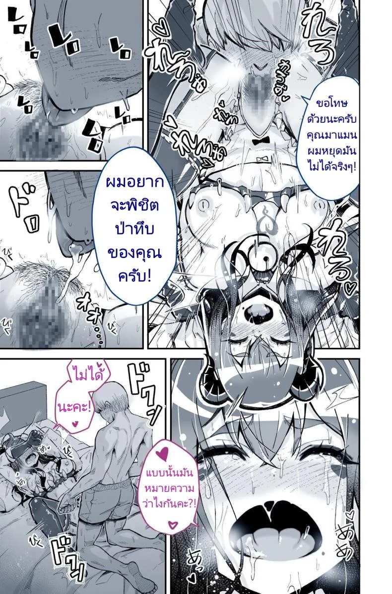 รุ่นพี่ที่ผมชอบไปเป็นนางเอกหนังโป๊ [Yoshio Ereki] Daisuki datta Senpai ga AV Haiyuu da nante Gaman dekiru to Omoimasu ka (Muri datta!!)  Do You Think I Can Tolerate That The Girl I Loved Became A Porn Actress (No Way! หน้า 65