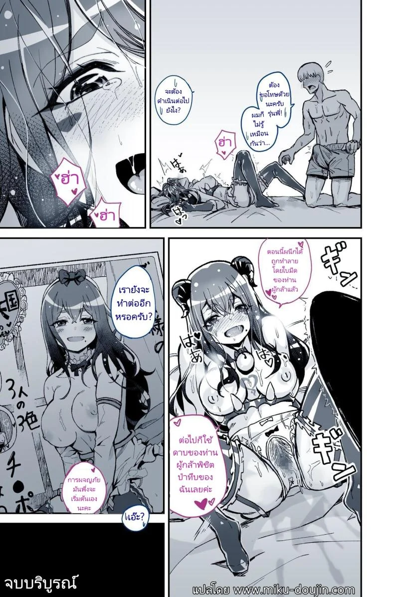 รุ่นพี่ที่ผมชอบไปเป็นนางเอกหนังโป๊ [Yoshio Ereki] Daisuki datta Senpai ga AV Haiyuu da nante Gaman dekiru to Omoimasu ka (Muri datta!!)  Do You Think I Can Tolerate That The Girl I Loved Became A Porn Actress (No Way! หน้า 67