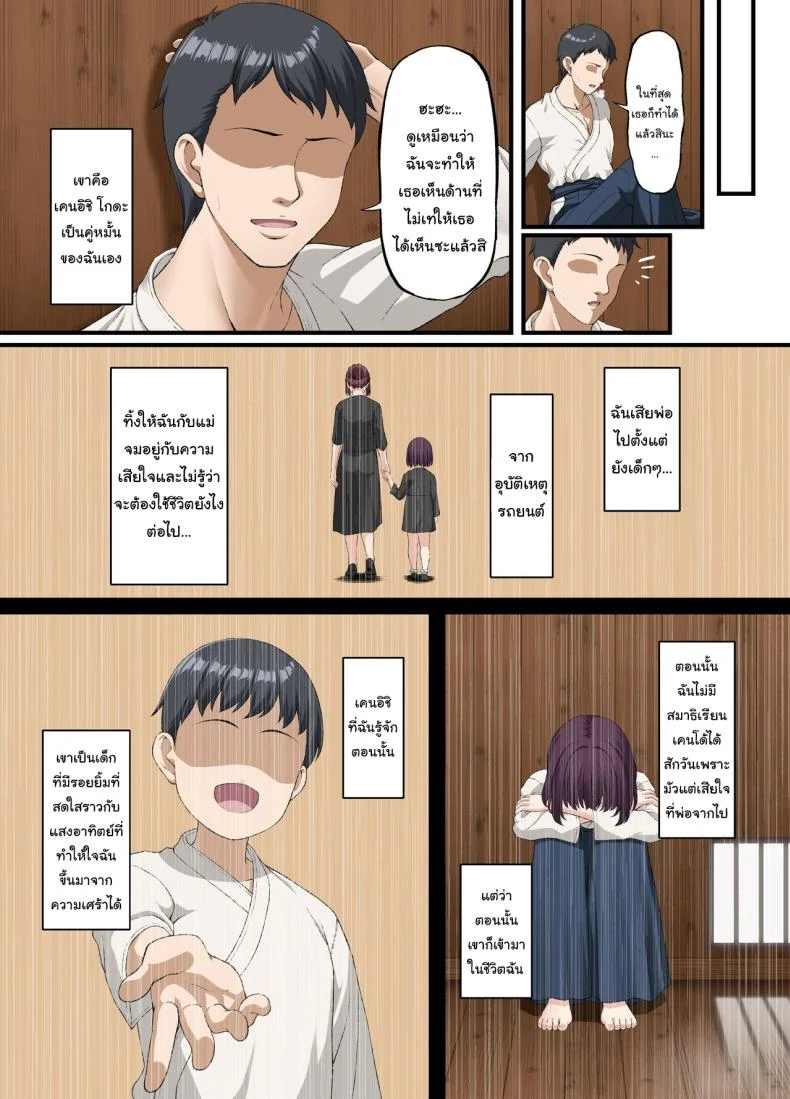 ทำเพื่ออนาคตของเรานะ [Small Marron (Asakura Kukuri)] Kokoro Ore, Mesu Ochiru หน้า 5