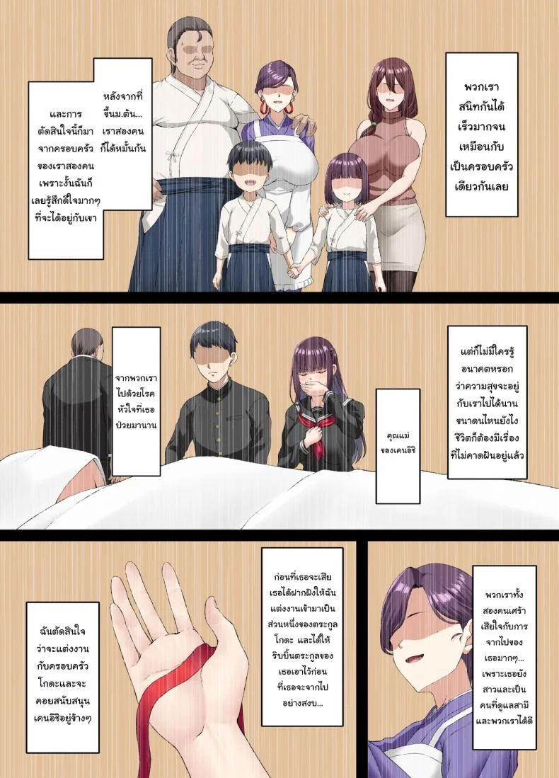 ทำเพื่ออนาคตของเรานะ [Small Marron (Asakura Kukuri)] Kokoro Ore, Mesu Ochiru หน้า 6