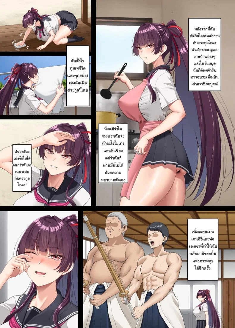 ทำเพื่ออนาคตของเรานะ [Small Marron (Asakura Kukuri)] Kokoro Ore, Mesu Ochiru หน้า 7