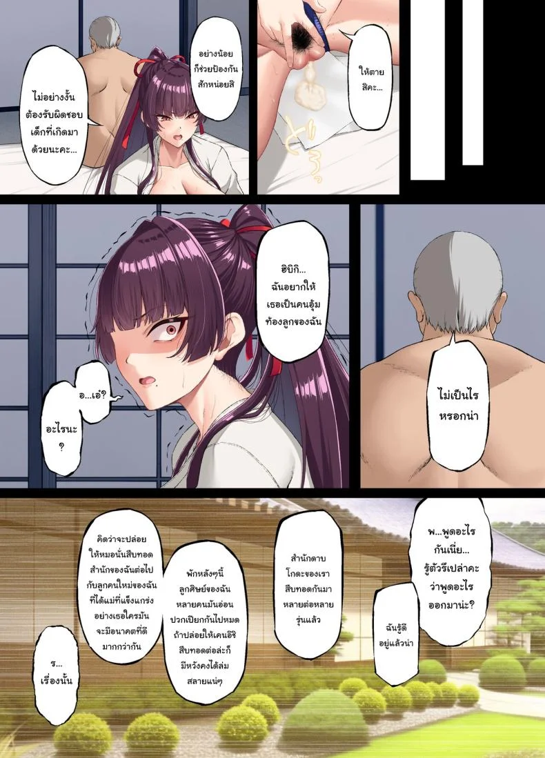 ทำเพื่ออนาคตของเรานะ [Small Marron (Asakura Kukuri)] Kokoro Ore, Mesu Ochiru หน้า 33